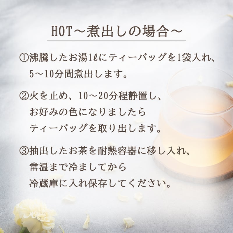 16種類のブレンド茶ティーバック 50袋 | 福玉オンラインショップ