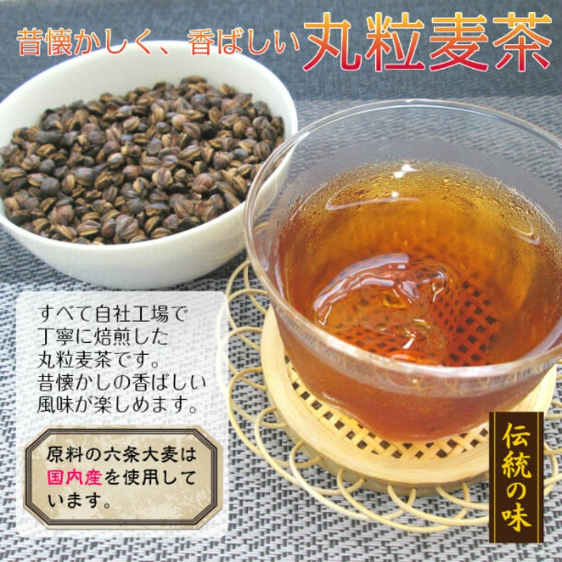 九州産丸粒麦茶10kg（1㎏×10） 飲み比べ セット宅配便送料無料一部地域除く