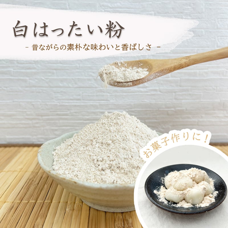 白はったい粉 香煎 こうせん 麦こがし 15kg 【紙袋】 | 福玉オンライン