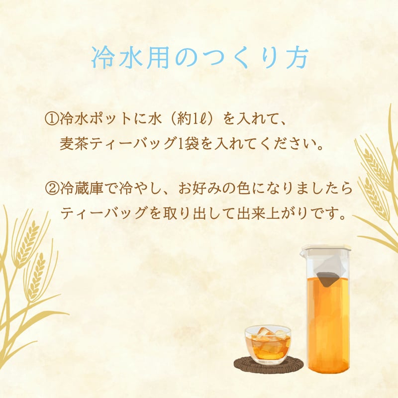 国内産麦茶 極 ティーバッグ 56袋×16 | 福玉オンラインショップ