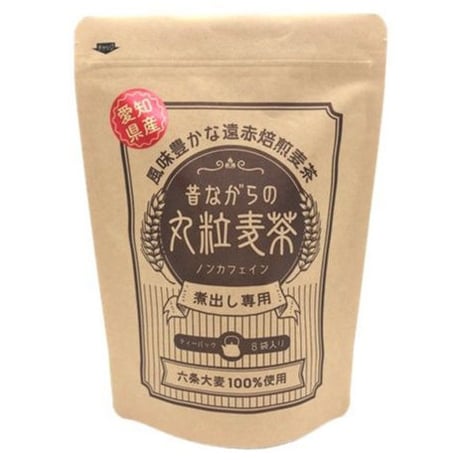 【社内販売】昔ながらの丸粒麦茶ティーバッグ 8袋 単品 / ケース