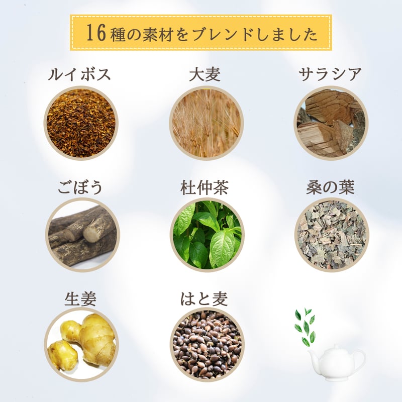 16種類のブレンド茶ティーバック 50袋×15 | 福玉オンラインショップ