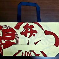 弁松エコバッグ(赤)
