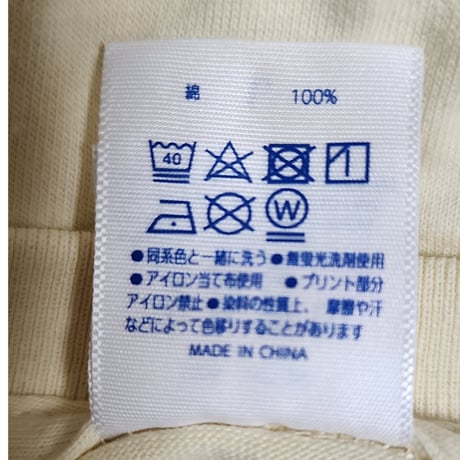 弁松Tシャツ(アイボリー)