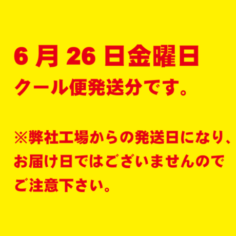 弁松お惣菜クール便セット6月26日金曜日発送分