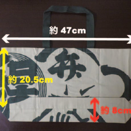 弁松エコバッグ(赤)