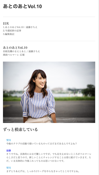メルマガについて