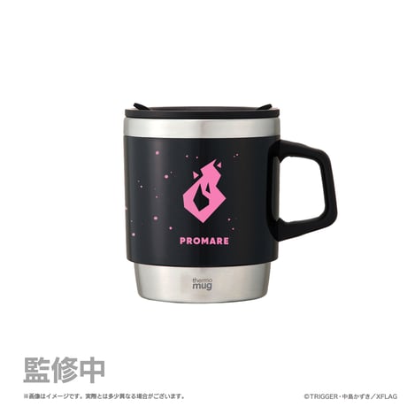 プロメア スタッキングサーモマグ