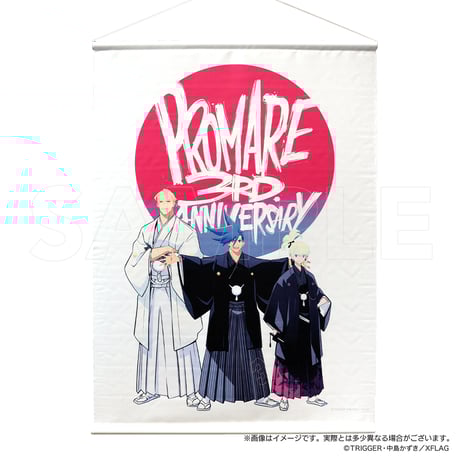 プロメア　グッズ　セット　まとめ