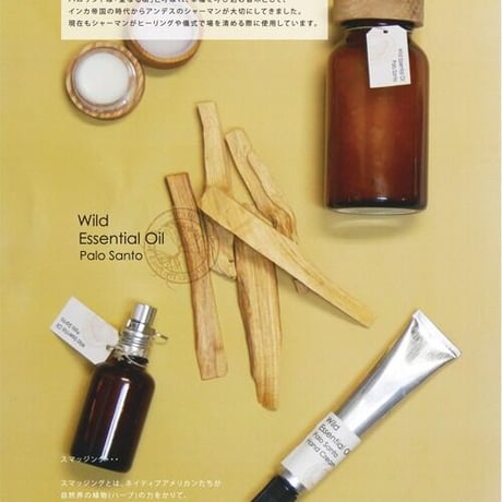 アロマレコルト エッセンシャルオイル ソリッドパフューム arome recolte essential oil solid parfum