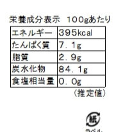 玄米粉（菓子・料理用）　400ｇ