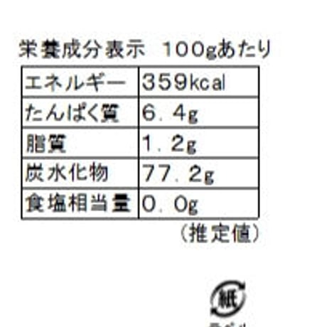 羽二重糯米　400ｇ