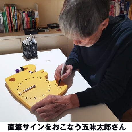 新色【限定直筆サイン入り】絵本作家 五味太郎 クロック・ゾウ「イエロー」※限定300台
