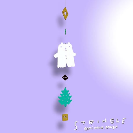 絵本作家 五味太郎デザイン モビール「STRINGLE / bear(くま)」
