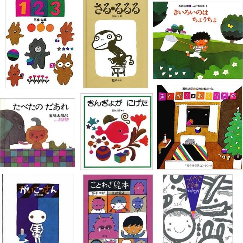 きんぎょがにげた タオルハンカチBL ※かわいい箱入り | 五味太郎