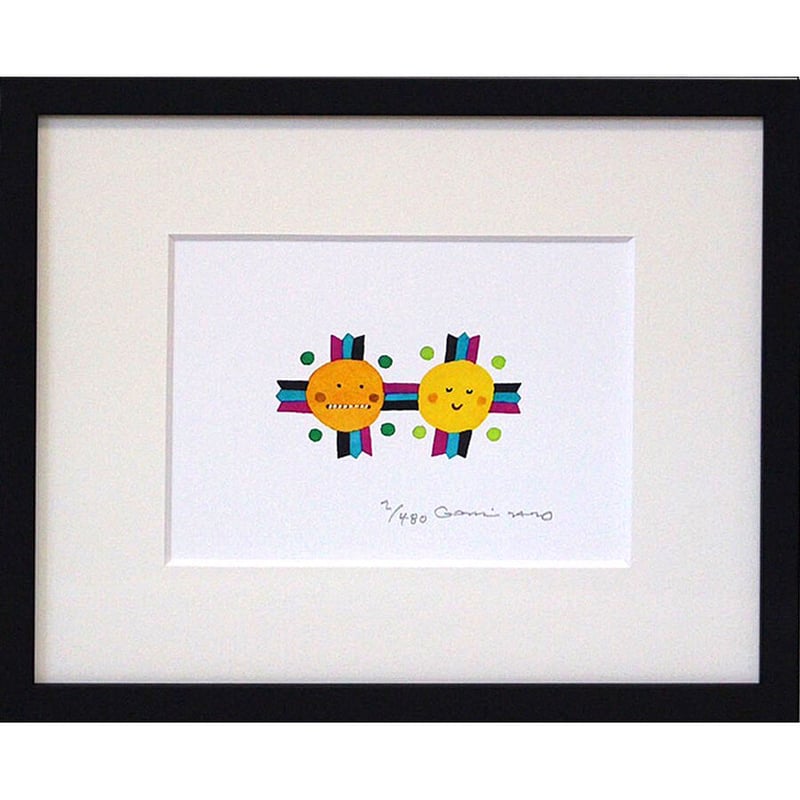 版画 「おひさま二人」 ※著者直筆サイン入り | 五味太郎 アネックス