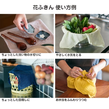 『きんぎょがにげた』　花ふきん　※中川政七商店コラボ商品