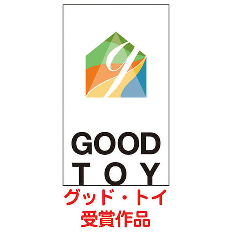 きんぎょがにげた の つみき
