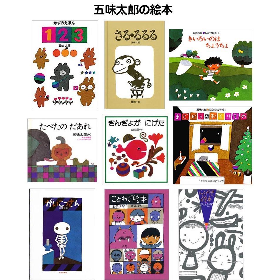 （激レア本、初版、サイン入り）　こども　こうぶんこうぞう 限定直筆サイン入り】絵本作家 五味太郎 クロック・ゾウ「ブラウン