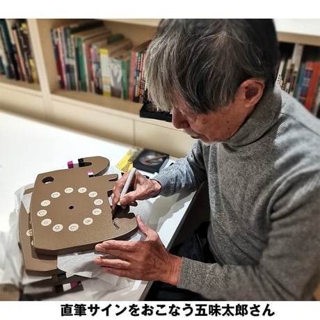 【限定直筆サイン入り】絵本作家 五味太郎 クロック・ゾウ「ブラウン」※限定300台