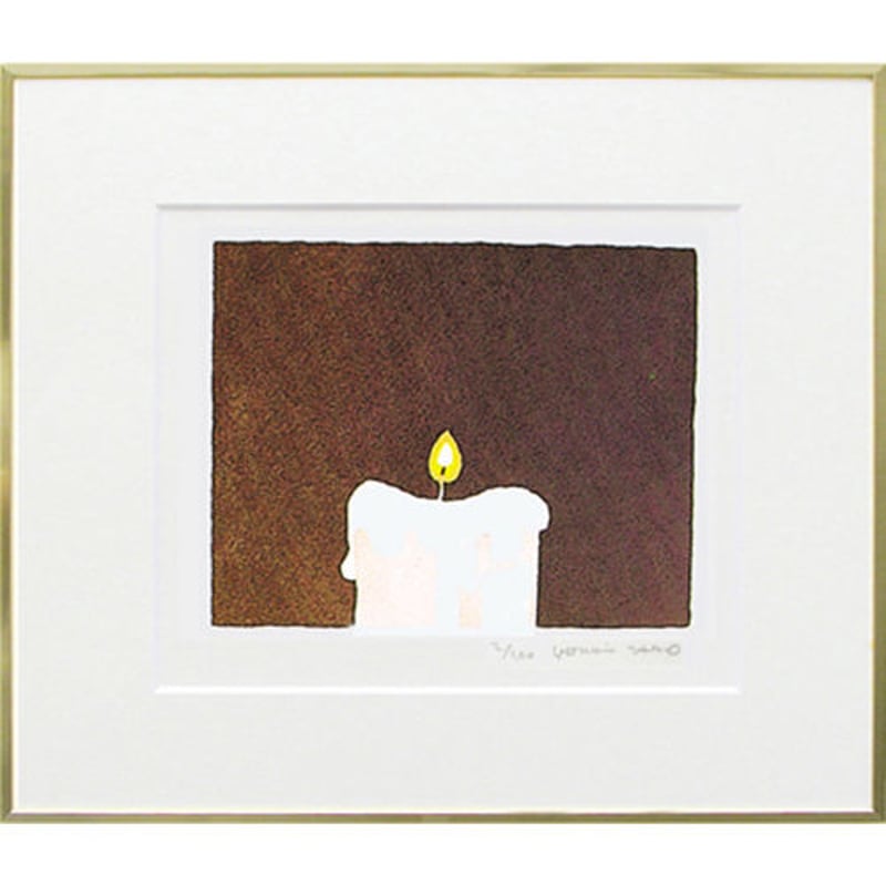 大谷工作室 ロウソクの姉弟 ED50 サイン入り 版画 版画 「ろうそくゆれなさい」 ※著者直筆サイン入り | 五味太郎