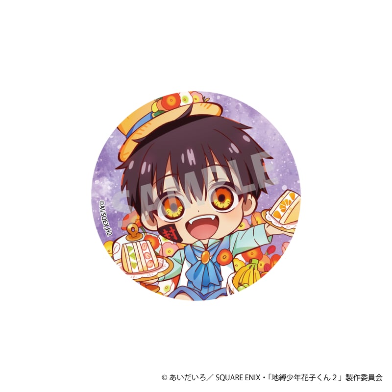 地縛少年花子くん2ティーパーティー」缶バッジ（ランダム） | NATSLIVE