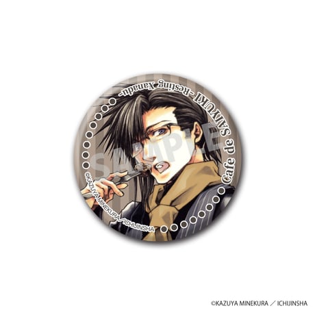 「Café de Saiyuki」等身缶バッジ（ランダム）