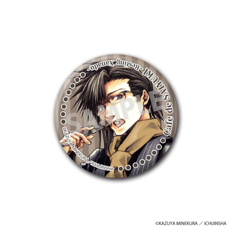 Café de Saiyuki」等身缶バッジ（ランダム） | NATSLIVE