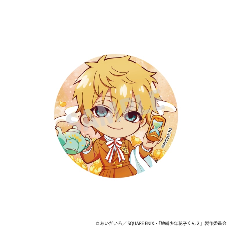 地縛少年花子くん2ティーパーティー」缶バッジ（ランダム） | NATSLIVE
