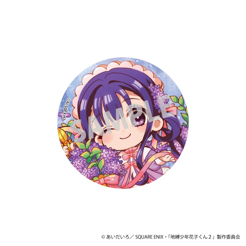 地縛少年花子くん2ティーパーティー」缶バッジ（ランダム） | NATSLIVE