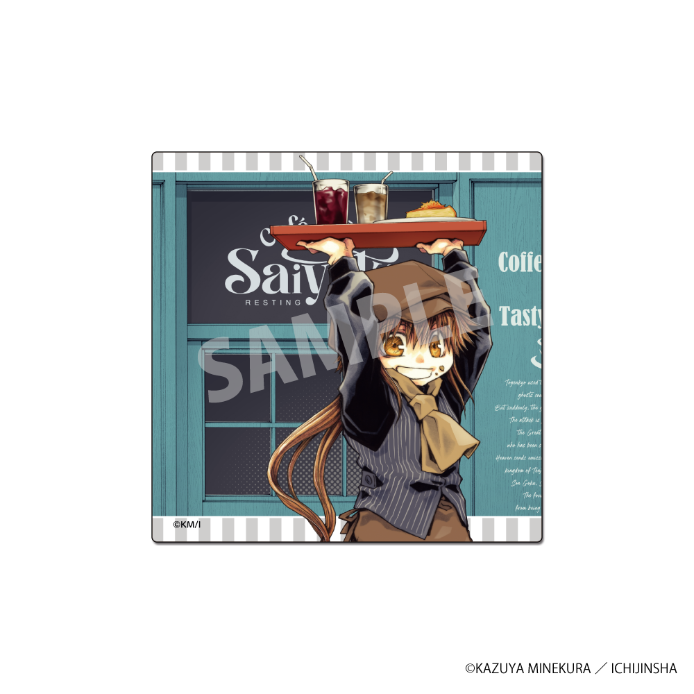 Café de Saiyuki」等身アクリルコースター | NATSLIVE