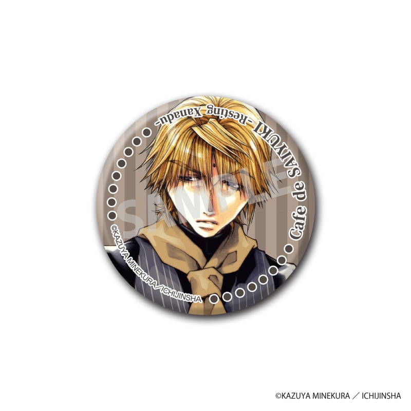 Café de Saiyuki」等身缶バッジ（ランダム） | NATSLIVE