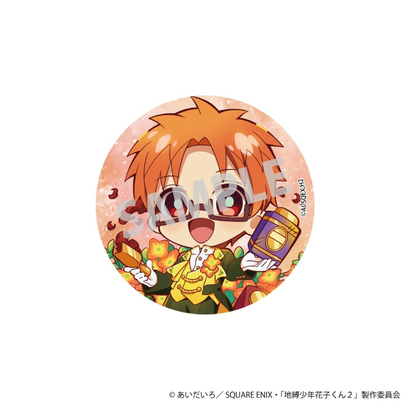 地縛少年花子くん2ティーパーティー」缶バッジ（ランダム） | NATSLIVE