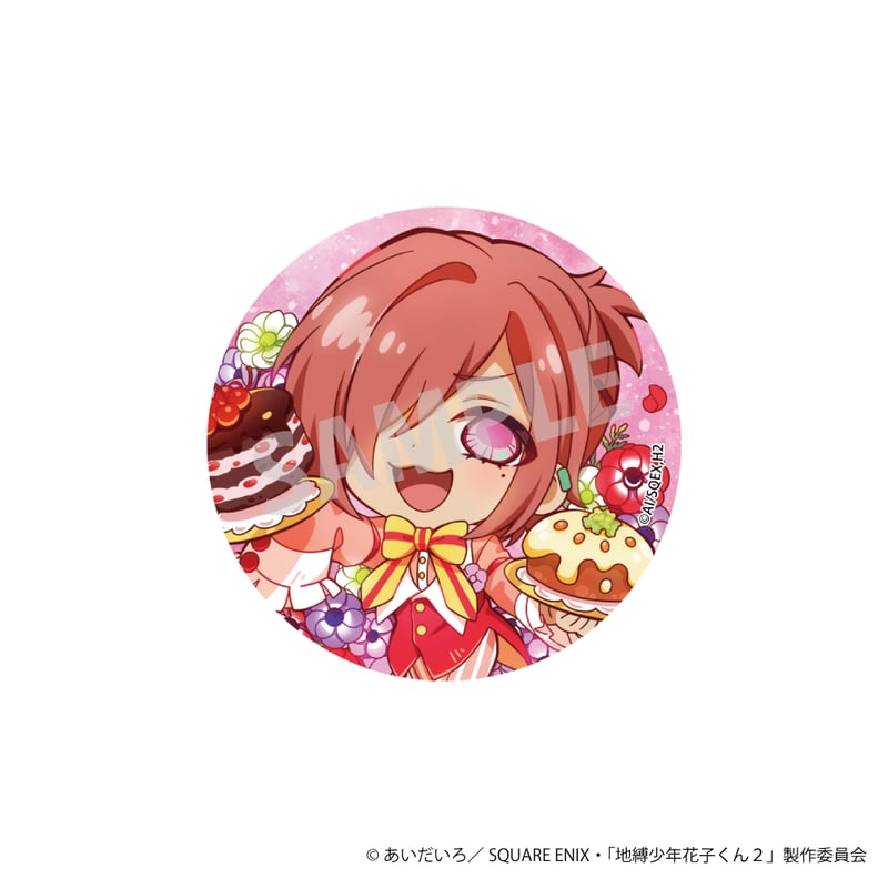 地縛少年花子くん2ティーパーティー」缶バッジ（ランダム） | NATSLIVE