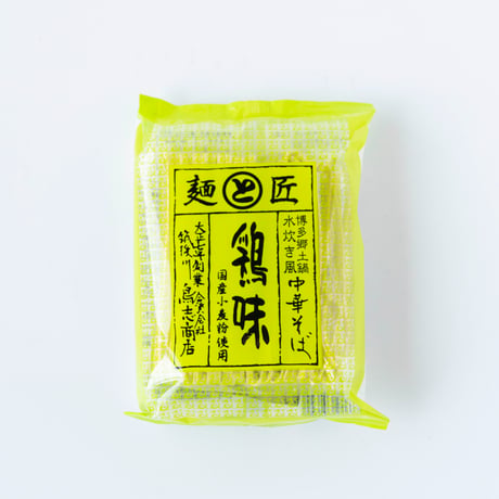 博多中華そば