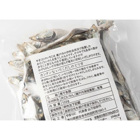 やまくに いりこ(大羽)