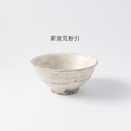 尾形アツシ　めし碗