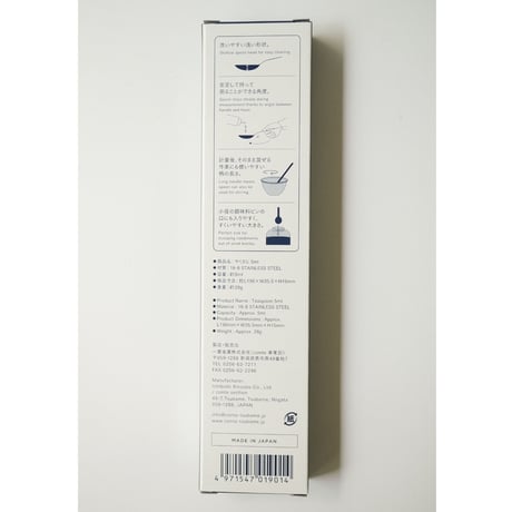 conteのやくさじ5ml
