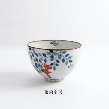 たなかふみえ　雑煮碗（ボウル）