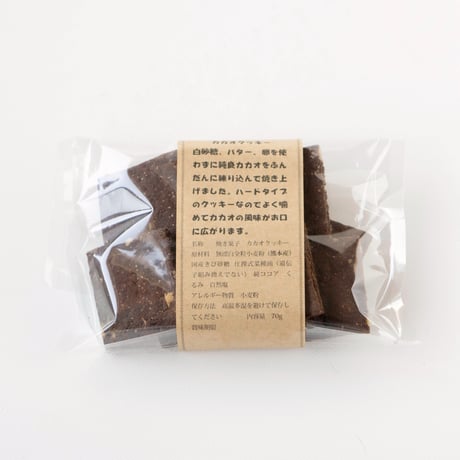 かるべけいこ　クッキー (卵、乳製品不使用)