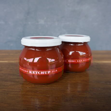 ぶどうのたね KETCHUPソース//季節限定商品