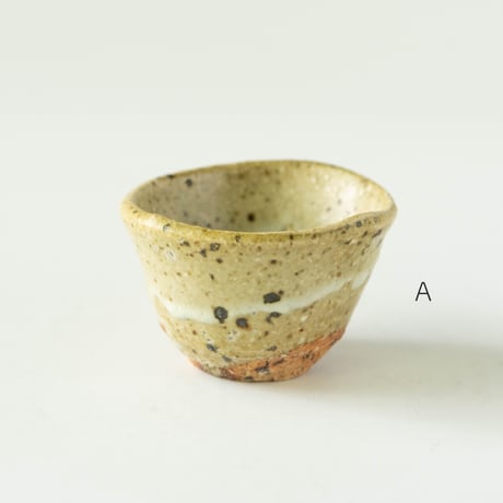 岩田圭介　穴窯　ぐい呑み