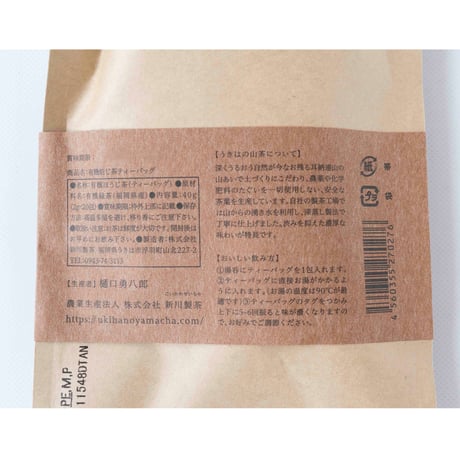 新川製茶　有機焙じ茶ティーバッグ
