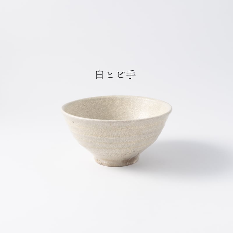 尾形アツシ　器　椀　丼 尾形アツシ めし碗 | ぶどうのたね