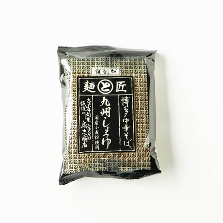 博多中華そば