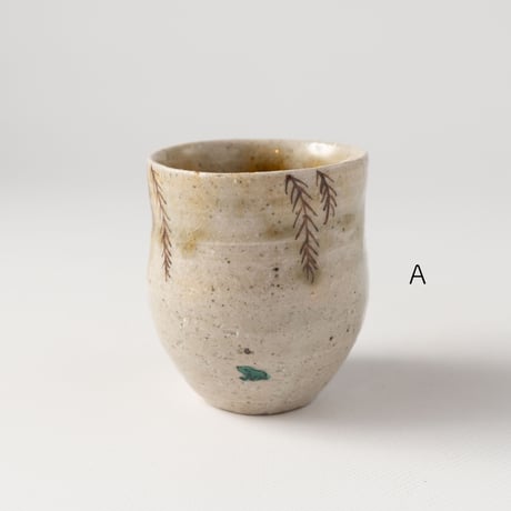 工房あめつち　色絵柳と蛙三彩ぐいのみ