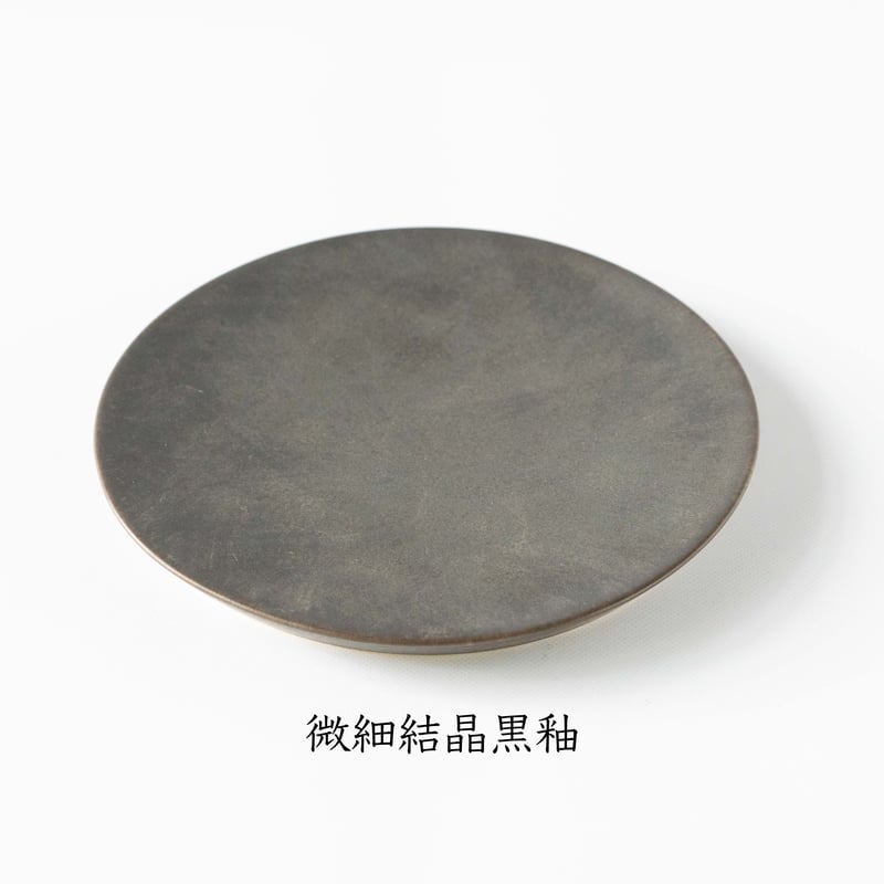 (コロポックル)和田山 真央 大皿✖︎1・中皿✖︎2 和田山真央 台皿 M | ぶどうのたね