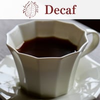 デカフェ（カフェインレス） 豆・粉