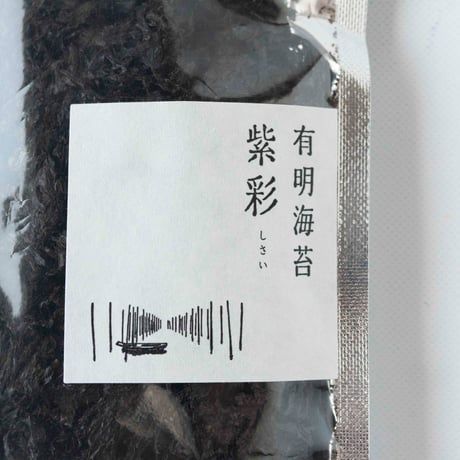 アリアケスイサン　有明海苔 紫彩