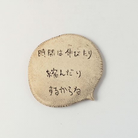 大村剛　セリフ